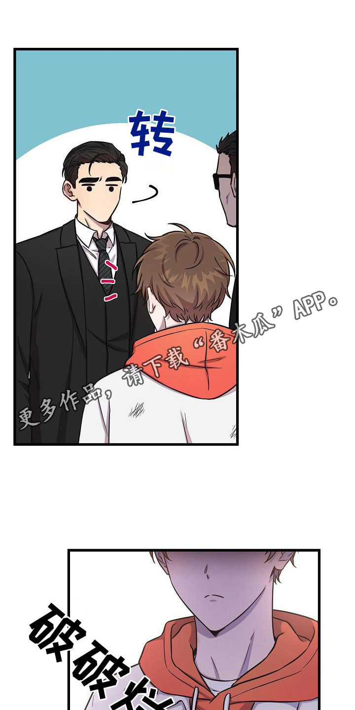 我会珍惜你 - 第46话 - 第1张图