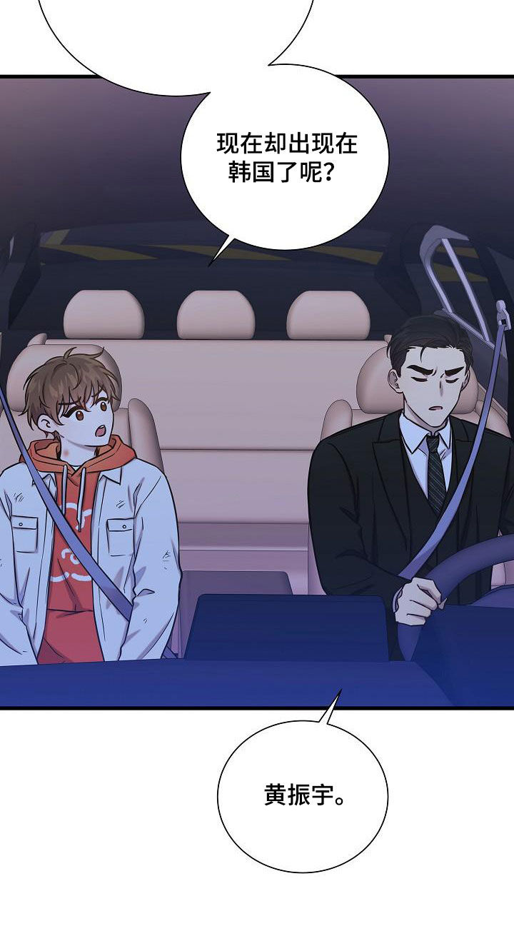 我会珍惜你 - 第46话 - 第21张图