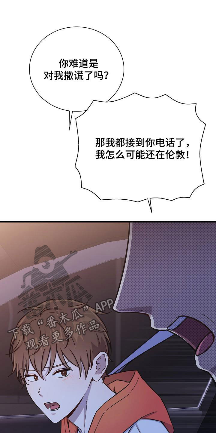 我会珍惜你 - 第46话 - 第22张图