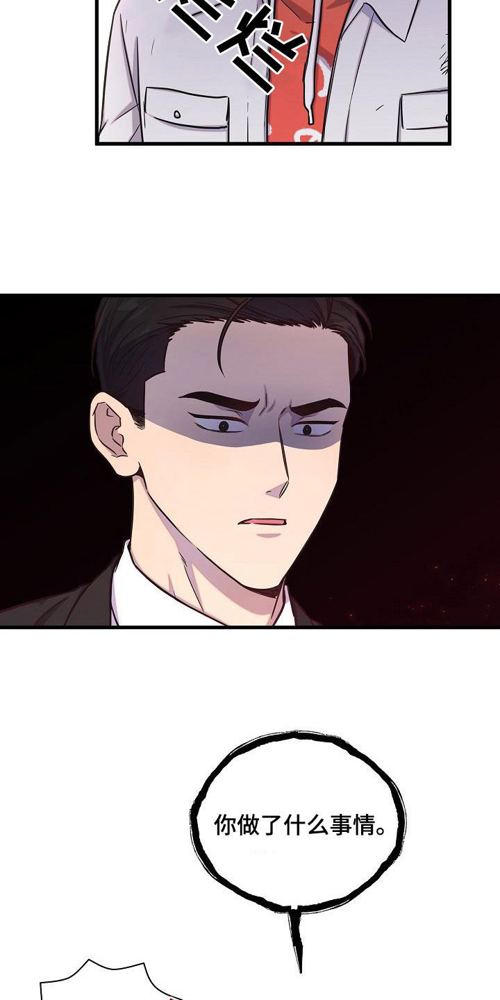 我会珍惜你 - 第46话 - 第2张图