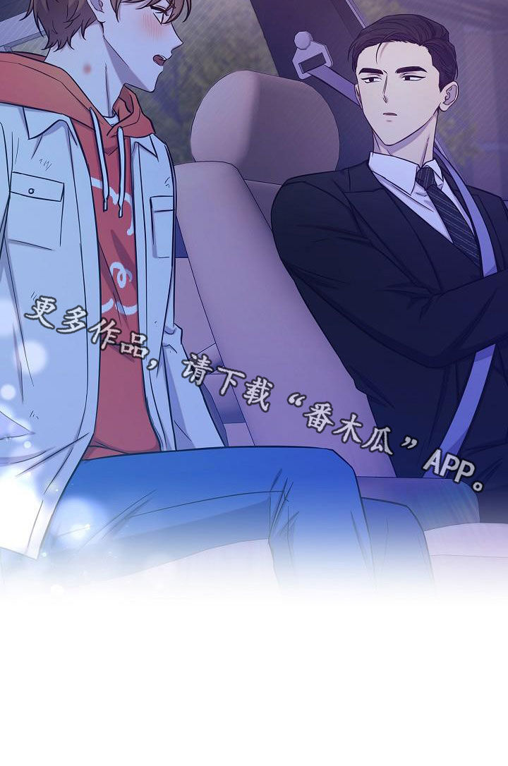 我会珍惜你 - 第46话 - 第36张图