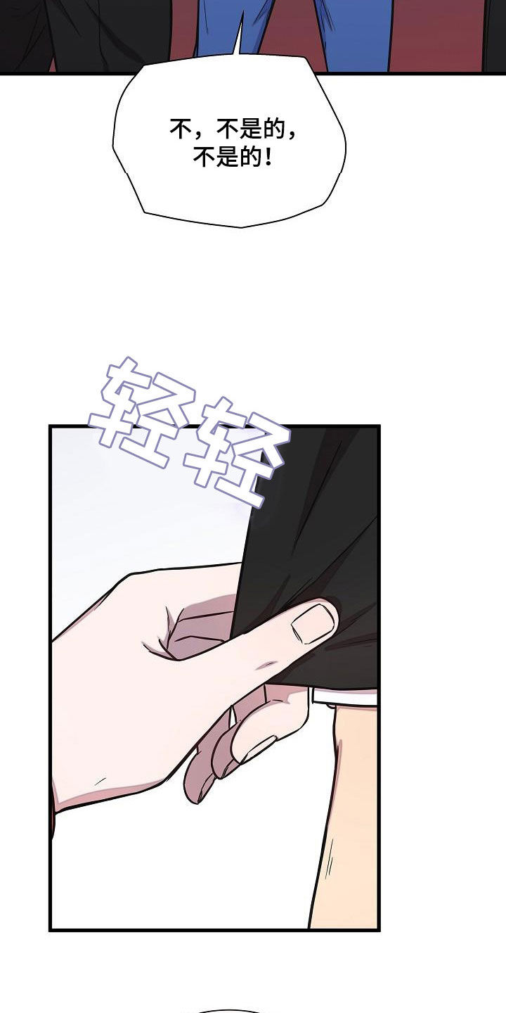 我会珍惜你 - 第46话 - 第4张图