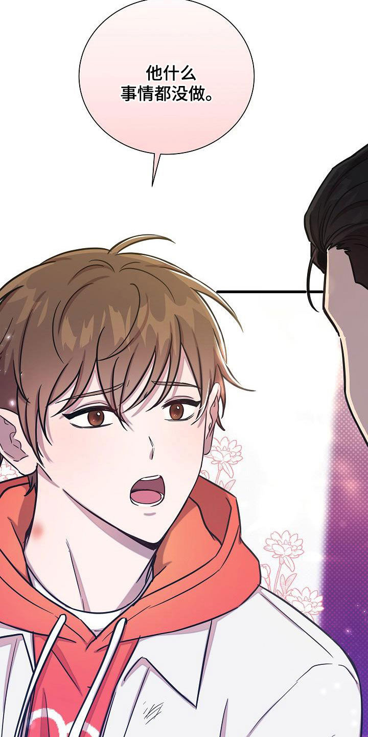 我会珍惜你 - 第46话 - 第5张图