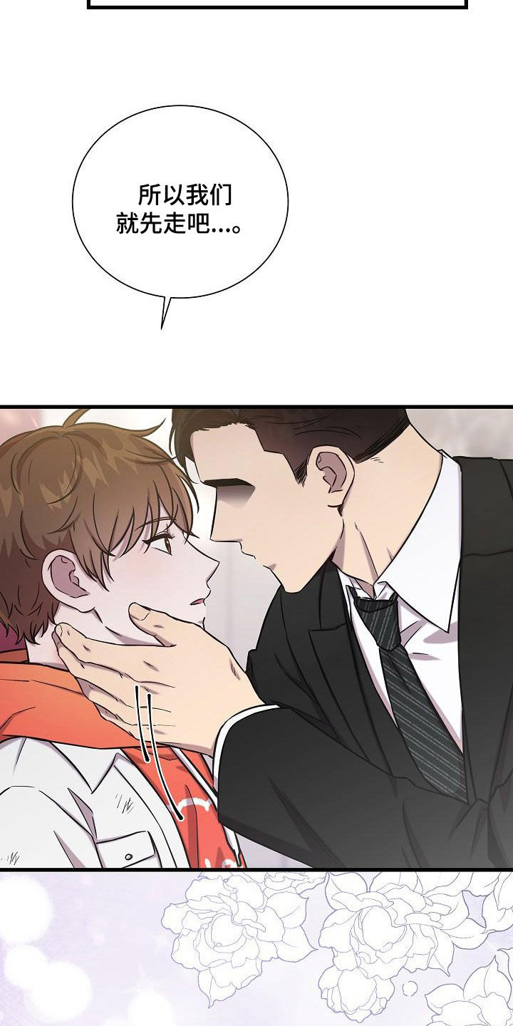 我会珍惜你 - 第46话 - 第7张图