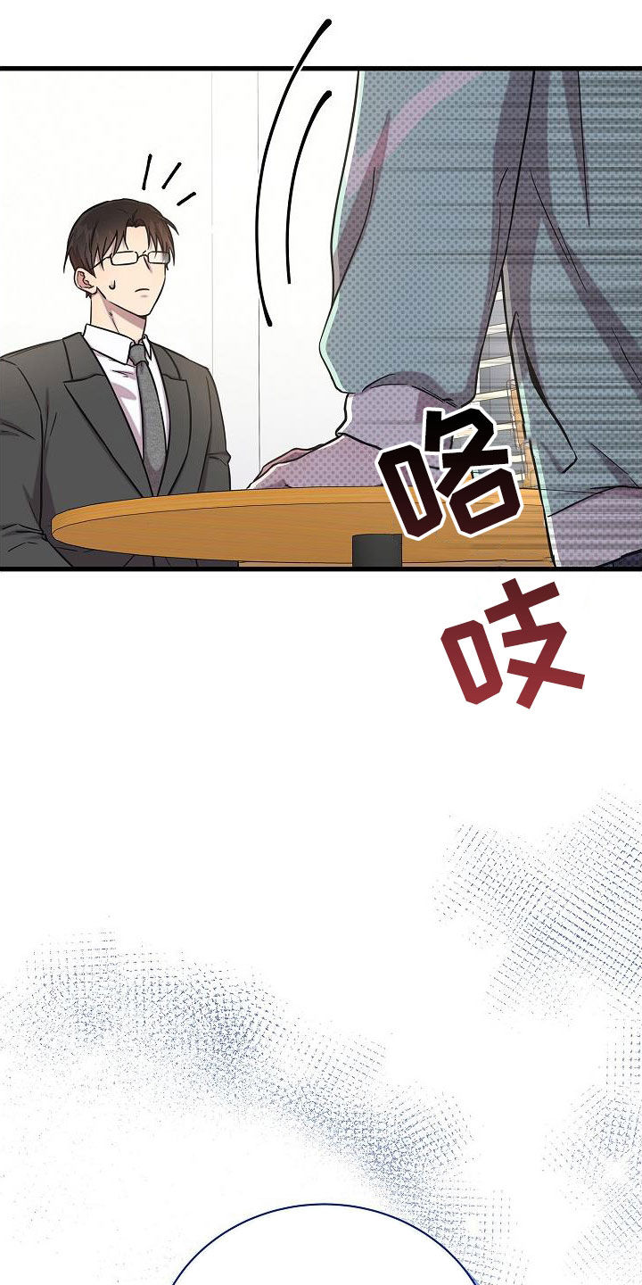 我会珍惜你 - 第51话 - 第11张图