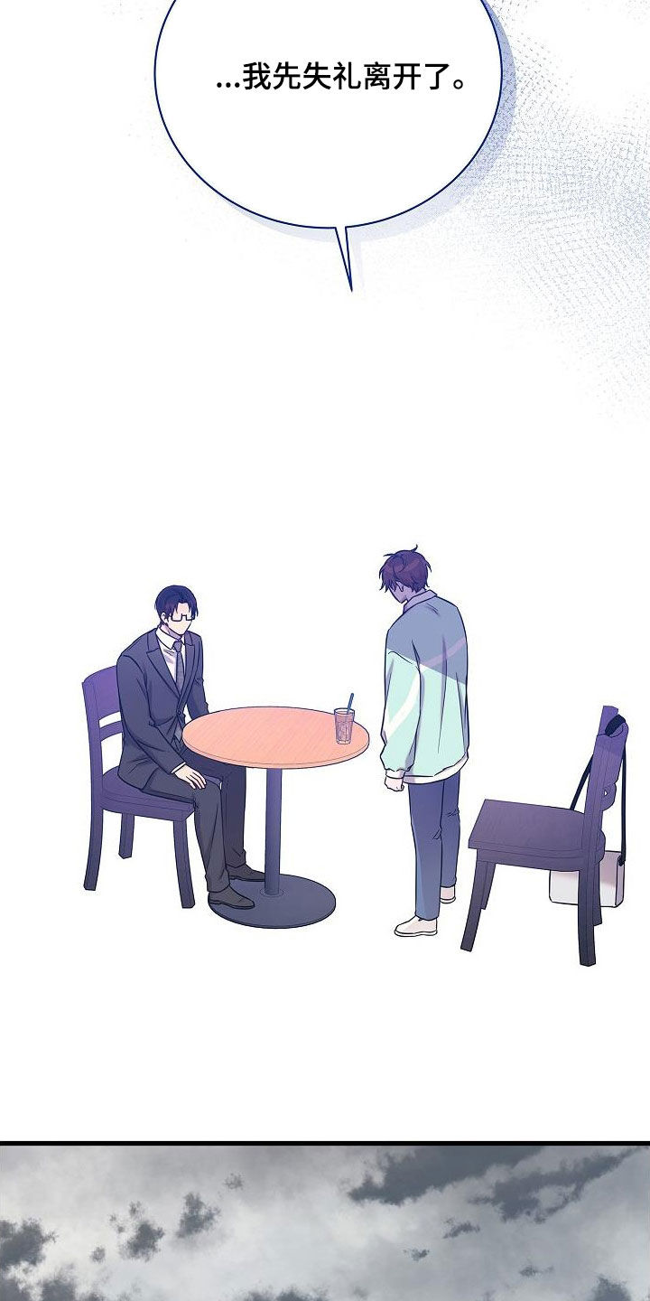 我会珍惜你 - 第51话 - 第12张图