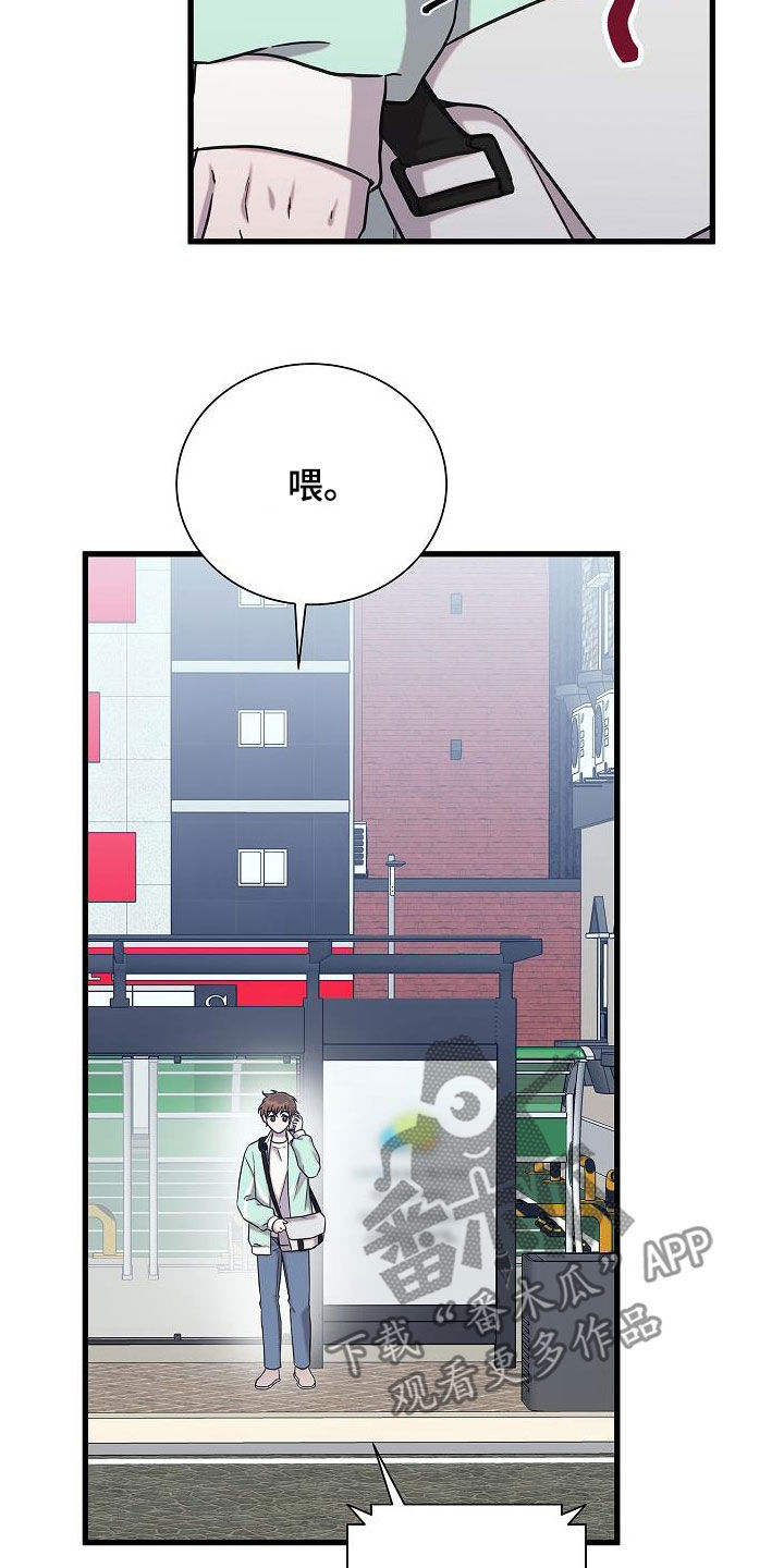 我会珍惜你 - 第51话 - 第16张图