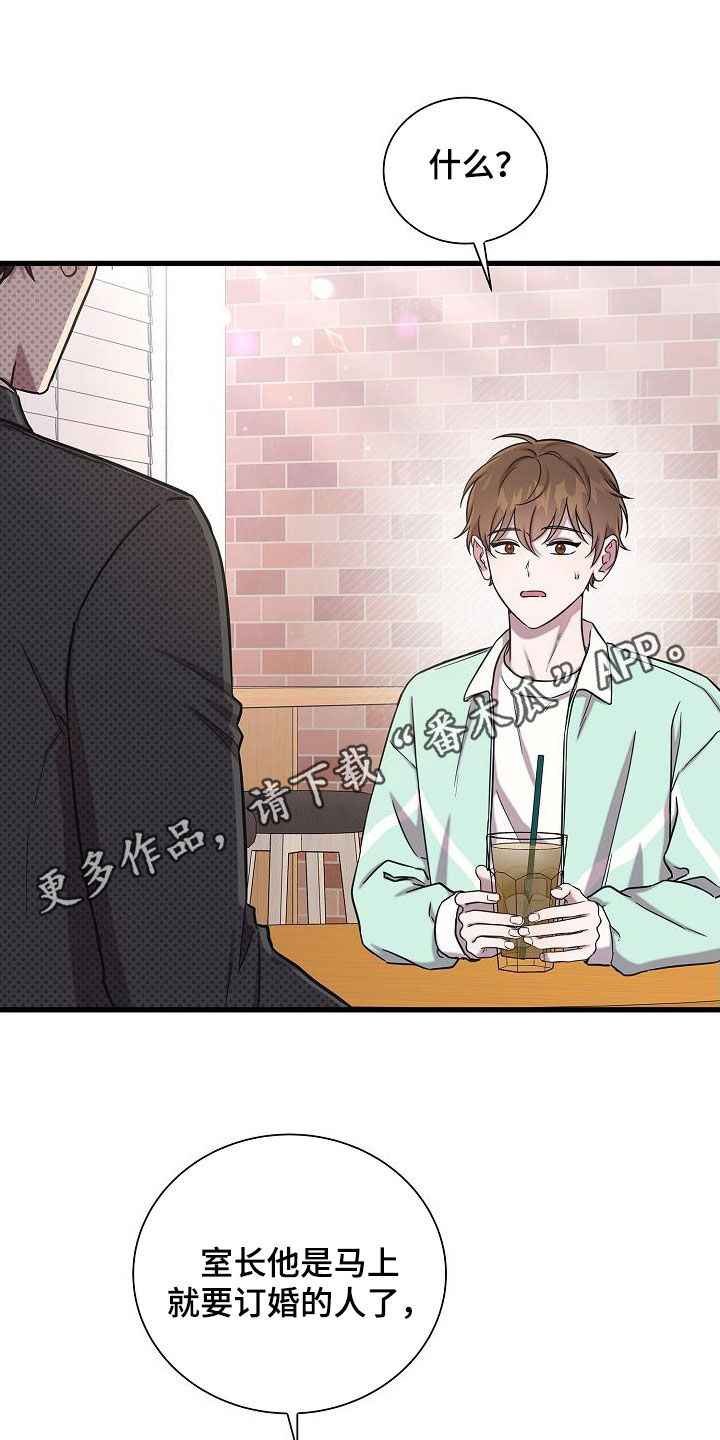 我会珍惜你 - 第51话 - 第1张图