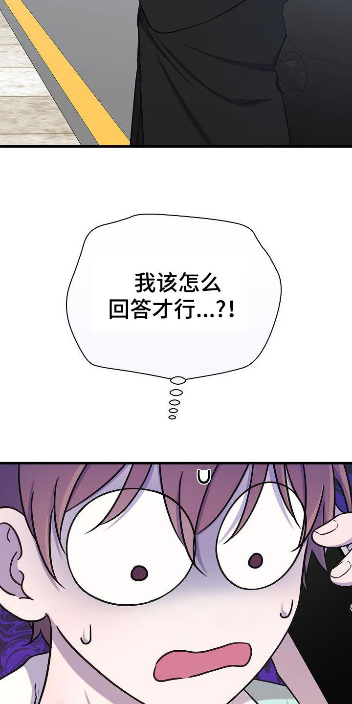 我会珍惜你 - 第51话 - 第20张图