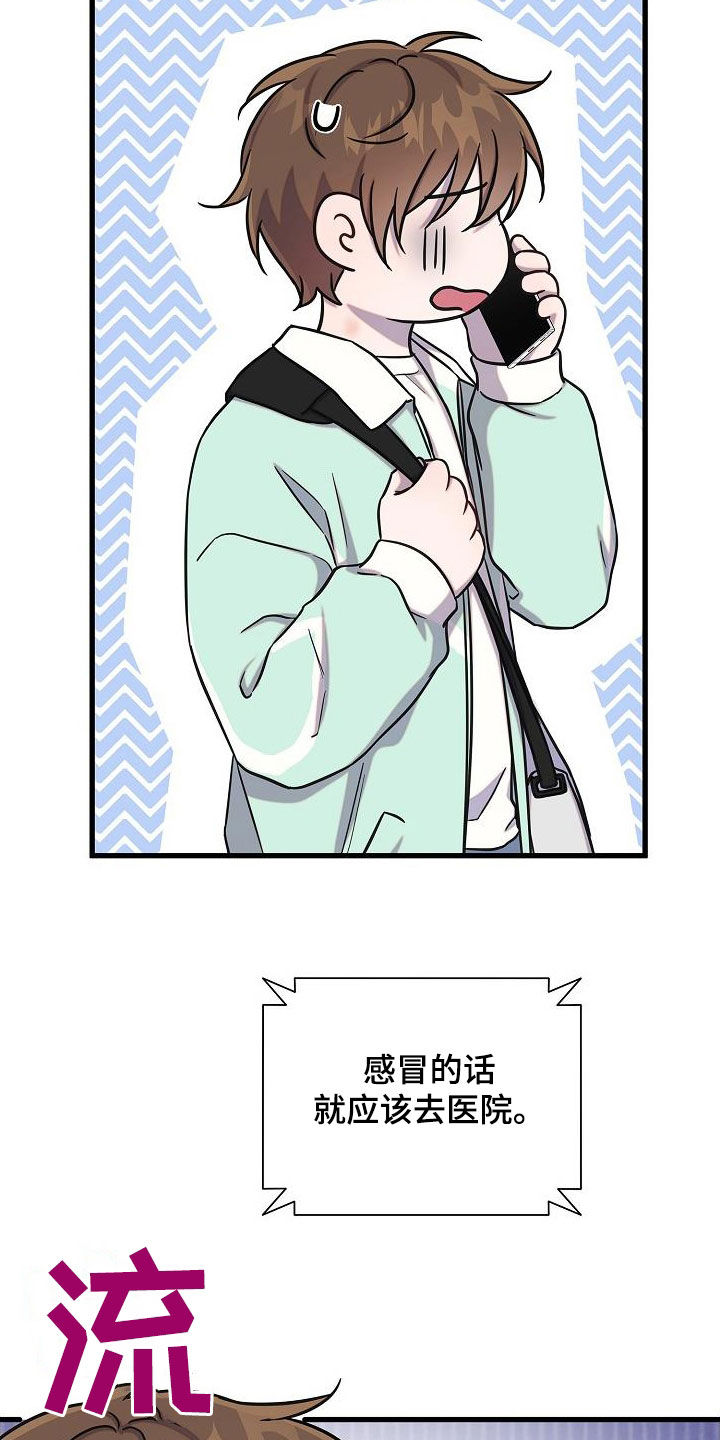 我会珍惜你 - 第51话 - 第23张图