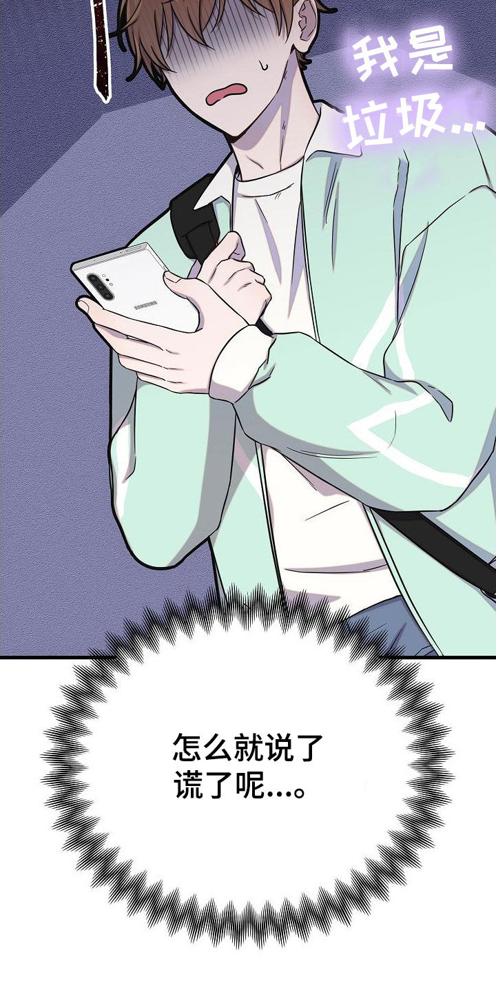 我会珍惜你 - 第51话 - 第27张图