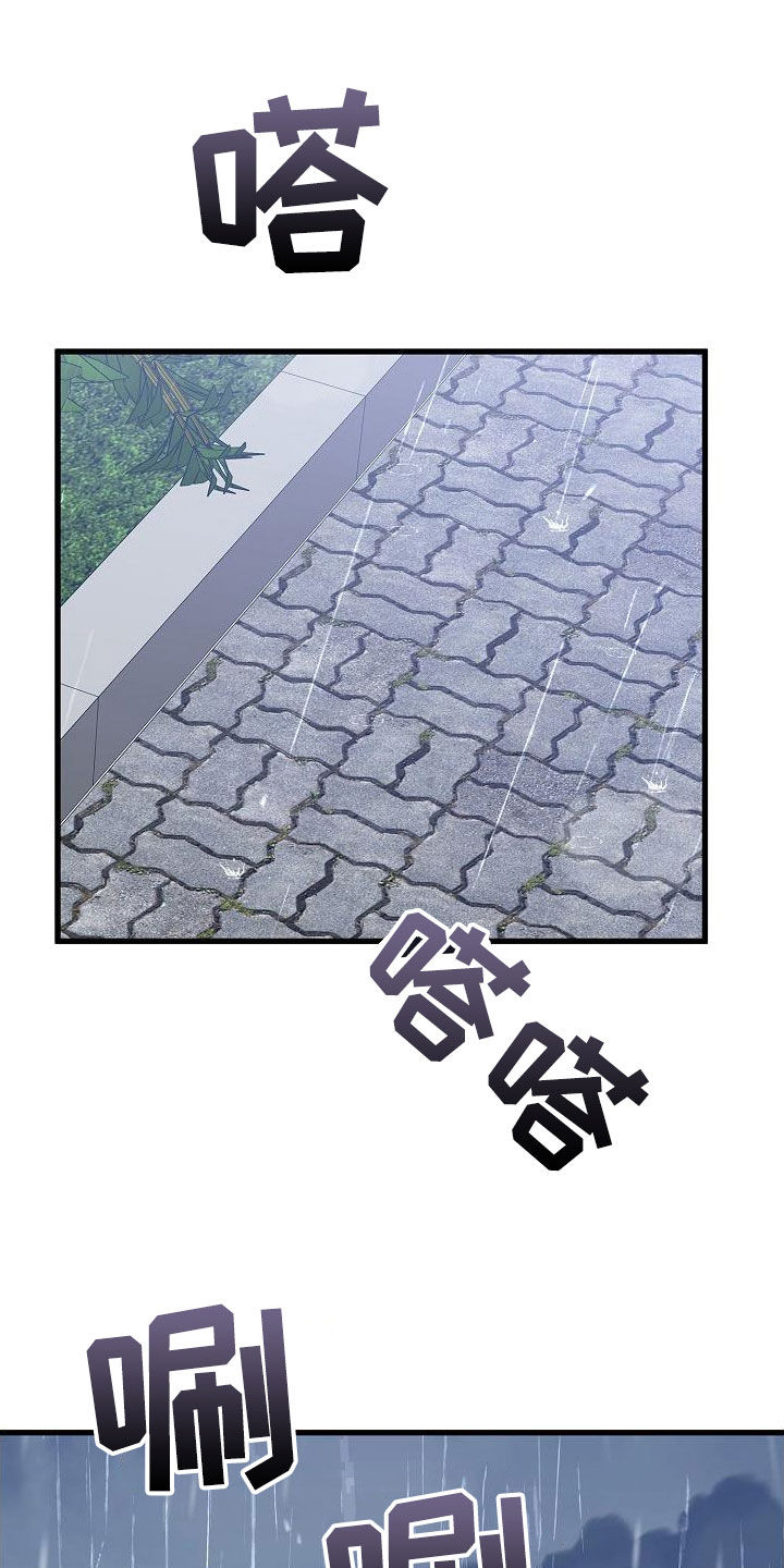 我会珍惜你 - 第51话 - 第31张图