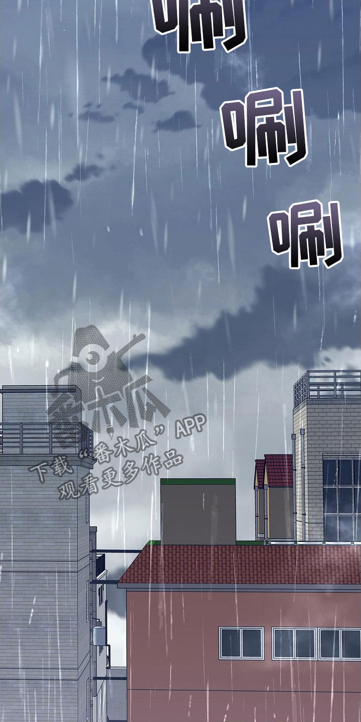 我会珍惜你 - 第51话 - 第32张图