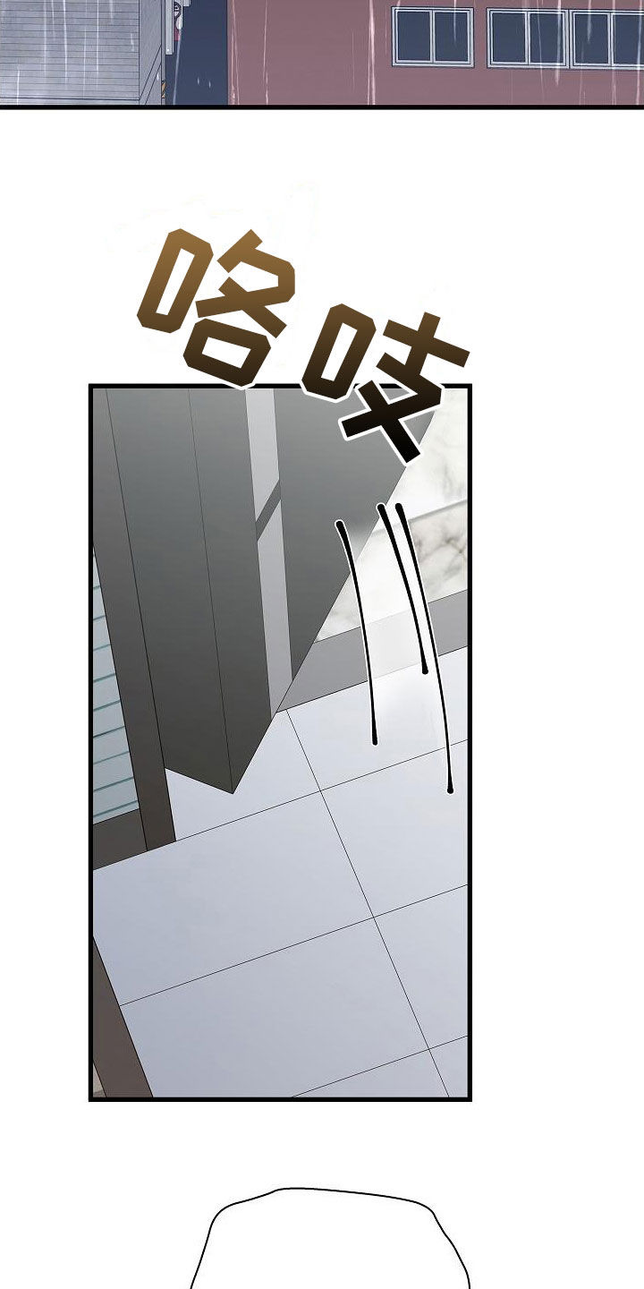 我会珍惜你 - 第51话 - 第33张图