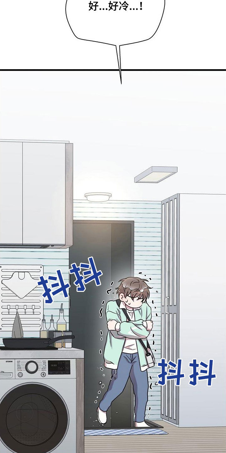 我会珍惜你 - 第51话 - 第34张图