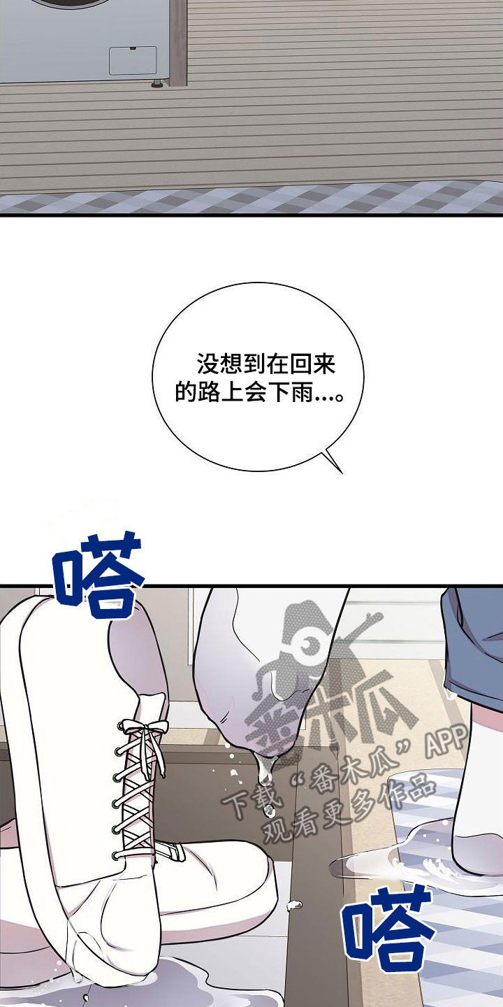 我会珍惜你 - 第51话 - 第35张图