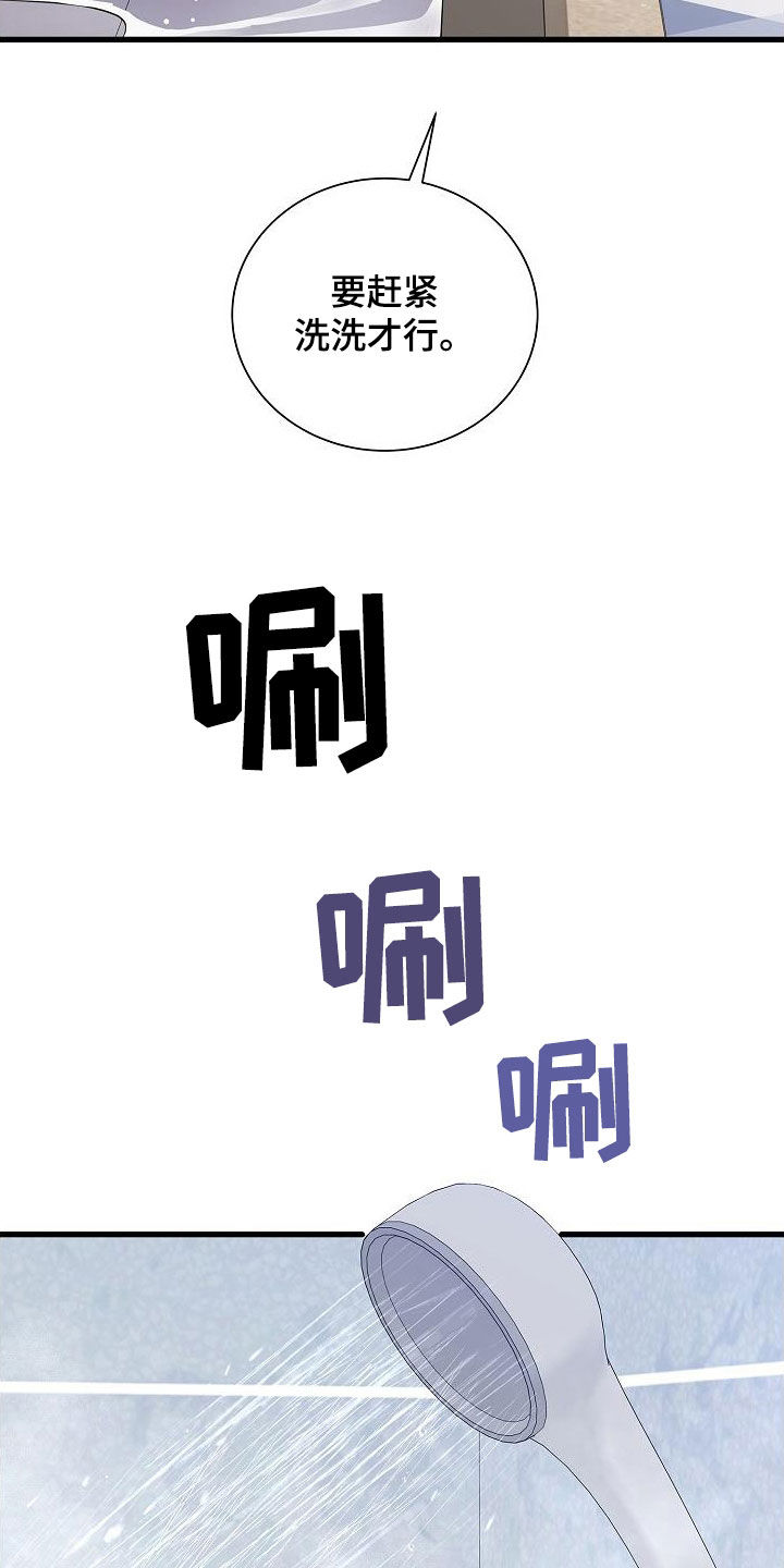 我会珍惜你 - 第51话 - 第36张图