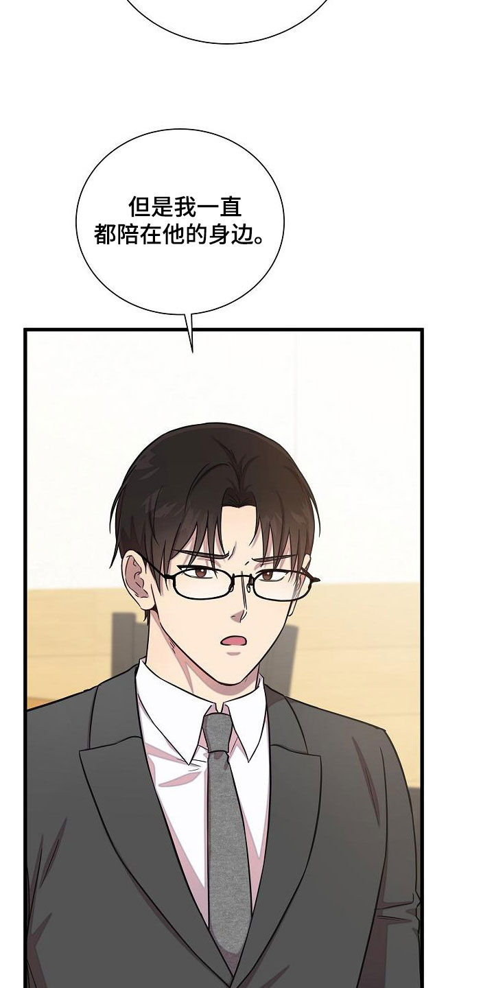 我会珍惜你 - 第51话 - 第5张图