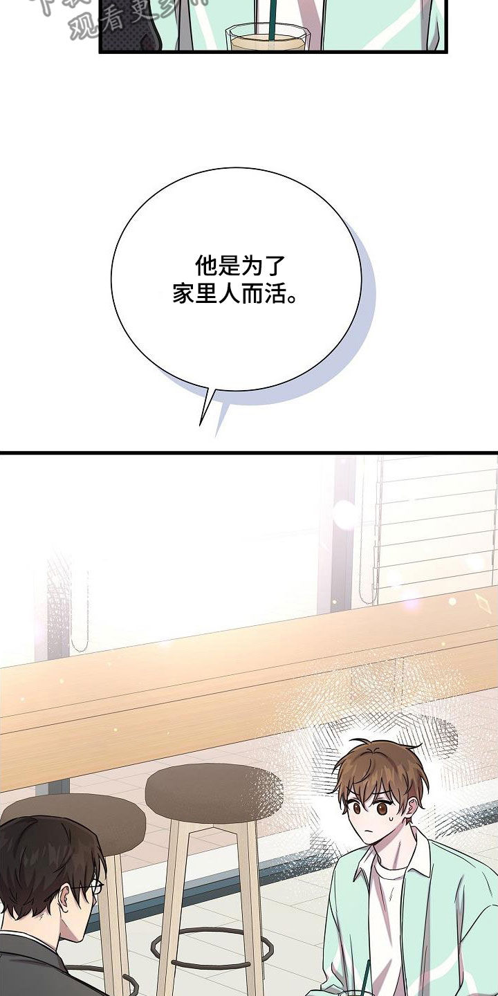 我会珍惜你 - 第51话 - 第7张图