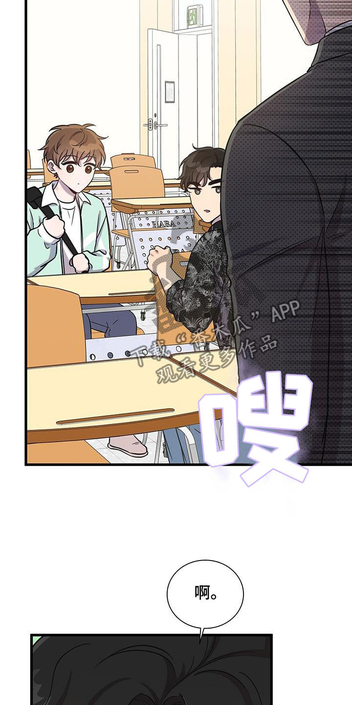 我会珍惜你 - 第50话 - 第14张图