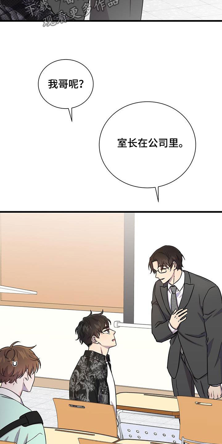 我会珍惜你 - 第50话 - 第17张图