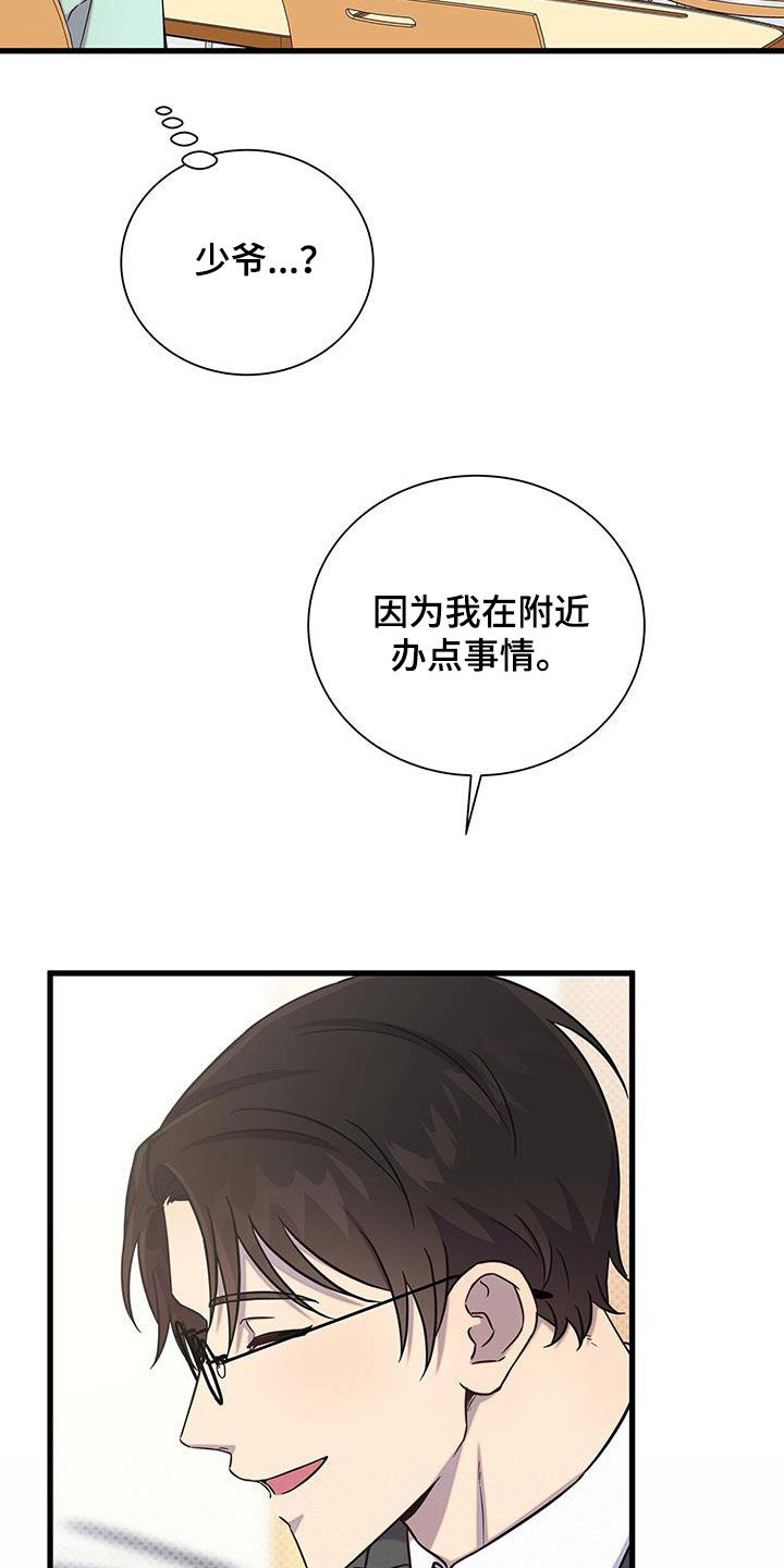 我会珍惜你 - 第50话 - 第18张图