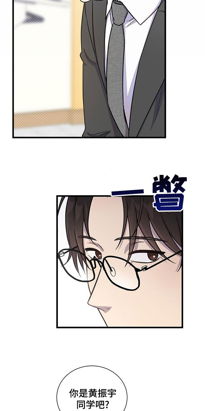 我会珍惜你 - 第50话 - 第19张图