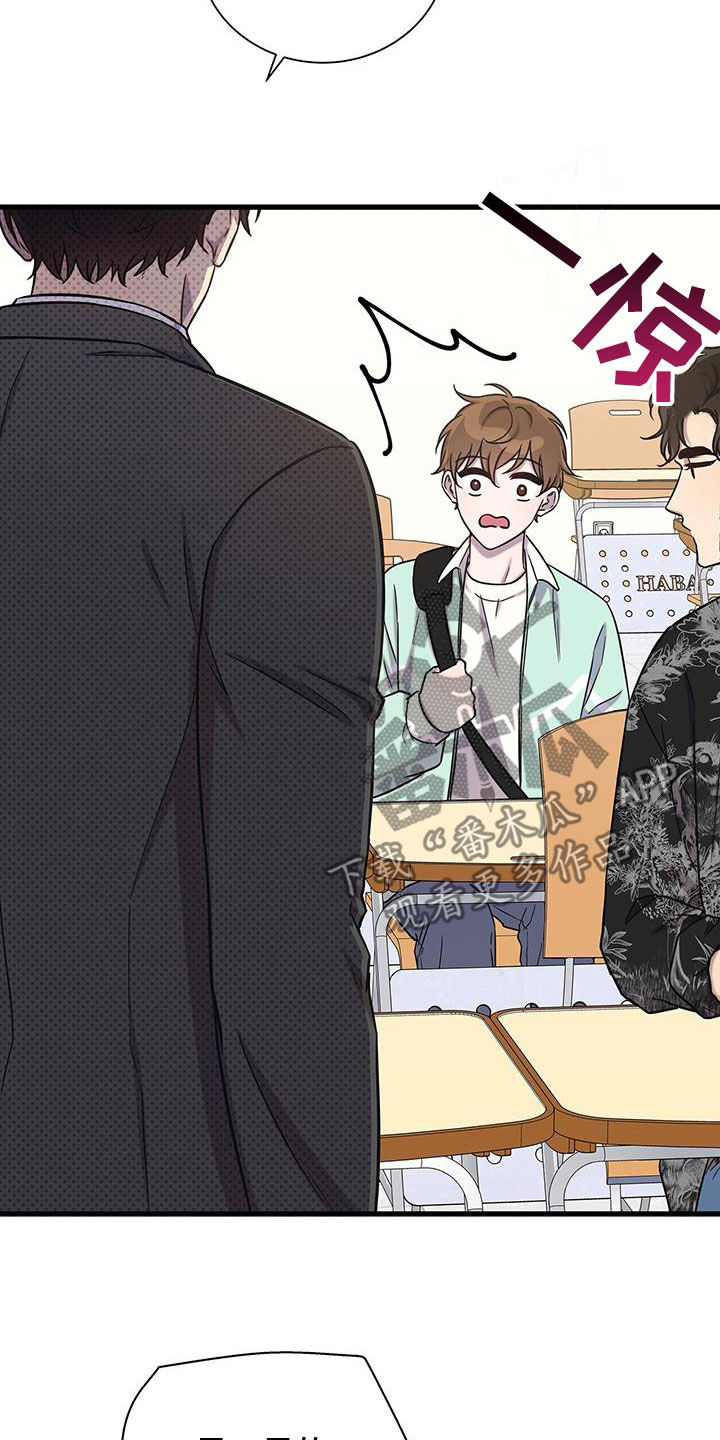 我会珍惜你 - 第50话 - 第20张图