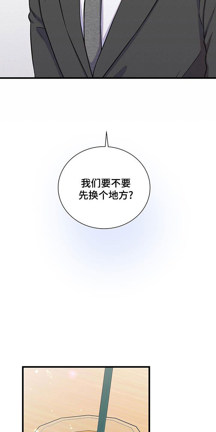 我会珍惜你 - 第50话 - 第26张图