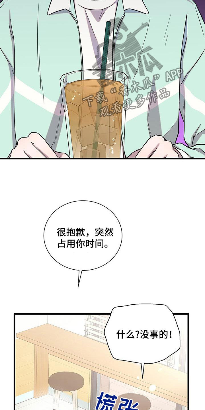 我会珍惜你 - 第50话 - 第28张图