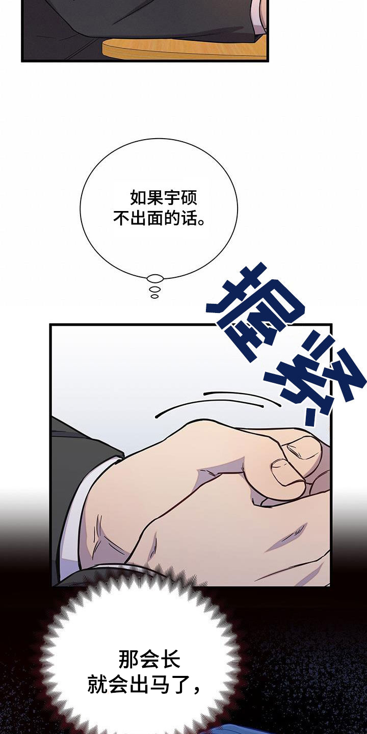 我会珍惜你 - 第50话 - 第32张图