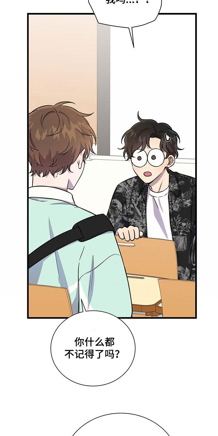 我会珍惜你 - 第50话 - 第5张图