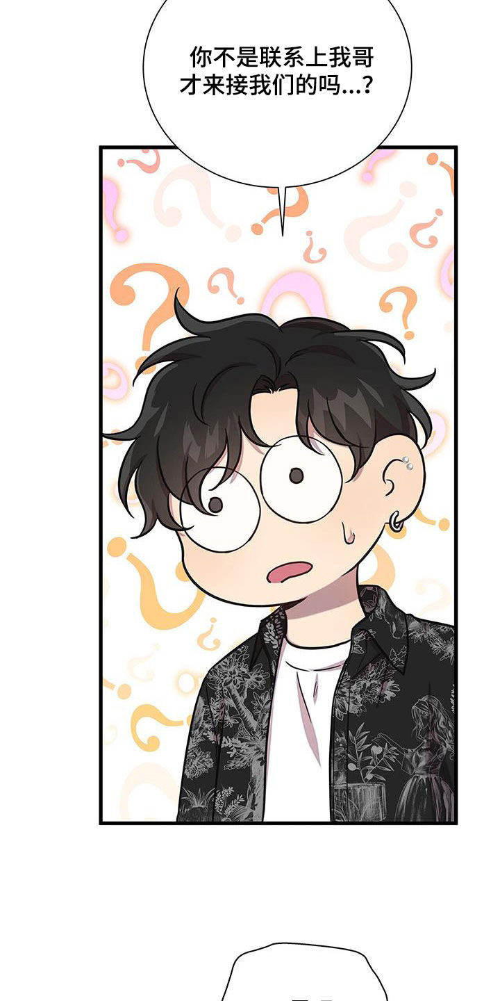 我会珍惜你 - 第50话 - 第6张图