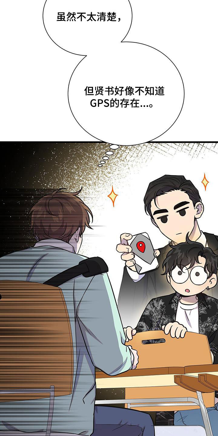 我会珍惜你 - 第50话 - 第8张图