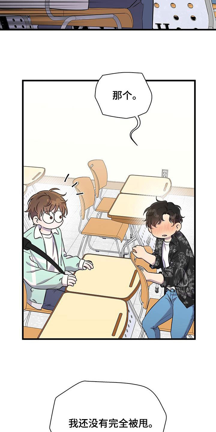 我会珍惜你 - 第50话 - 第9张图