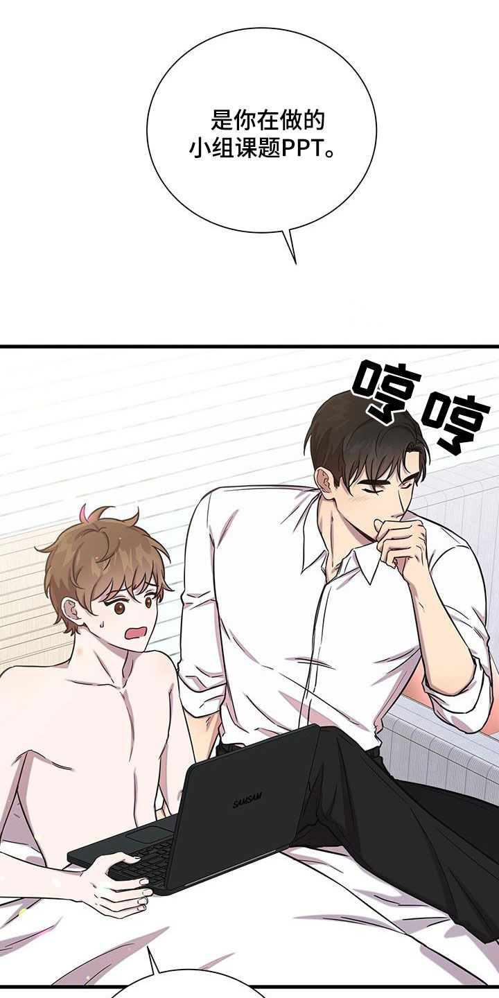 我会珍惜你 - 第49话 - 第11张图