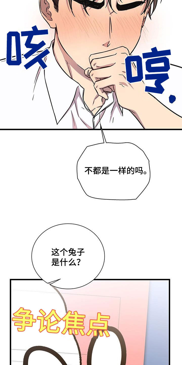 我会珍惜你 - 第49话 - 第15张图