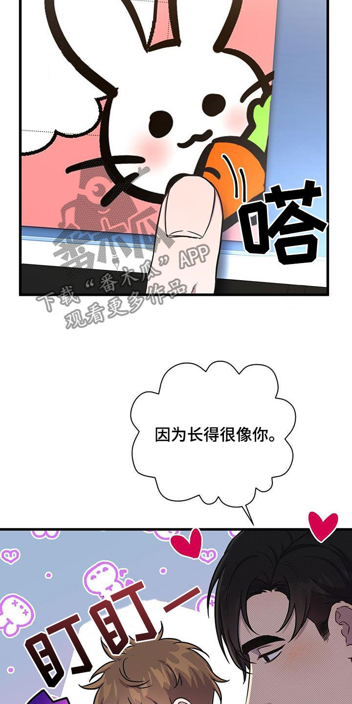 我会珍惜你 - 第49话 - 第16张图