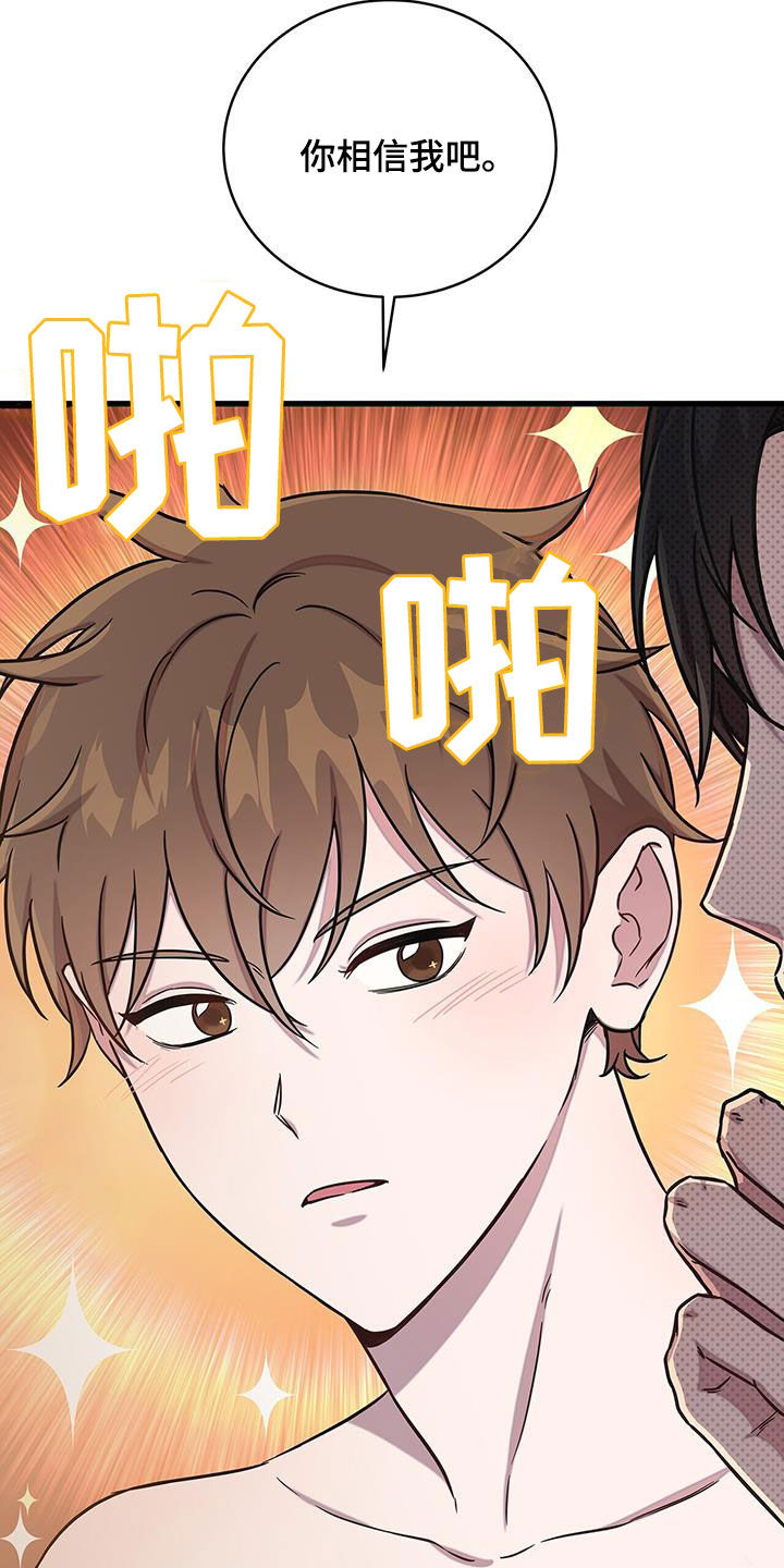 我会珍惜你 - 第49话 - 第19张图