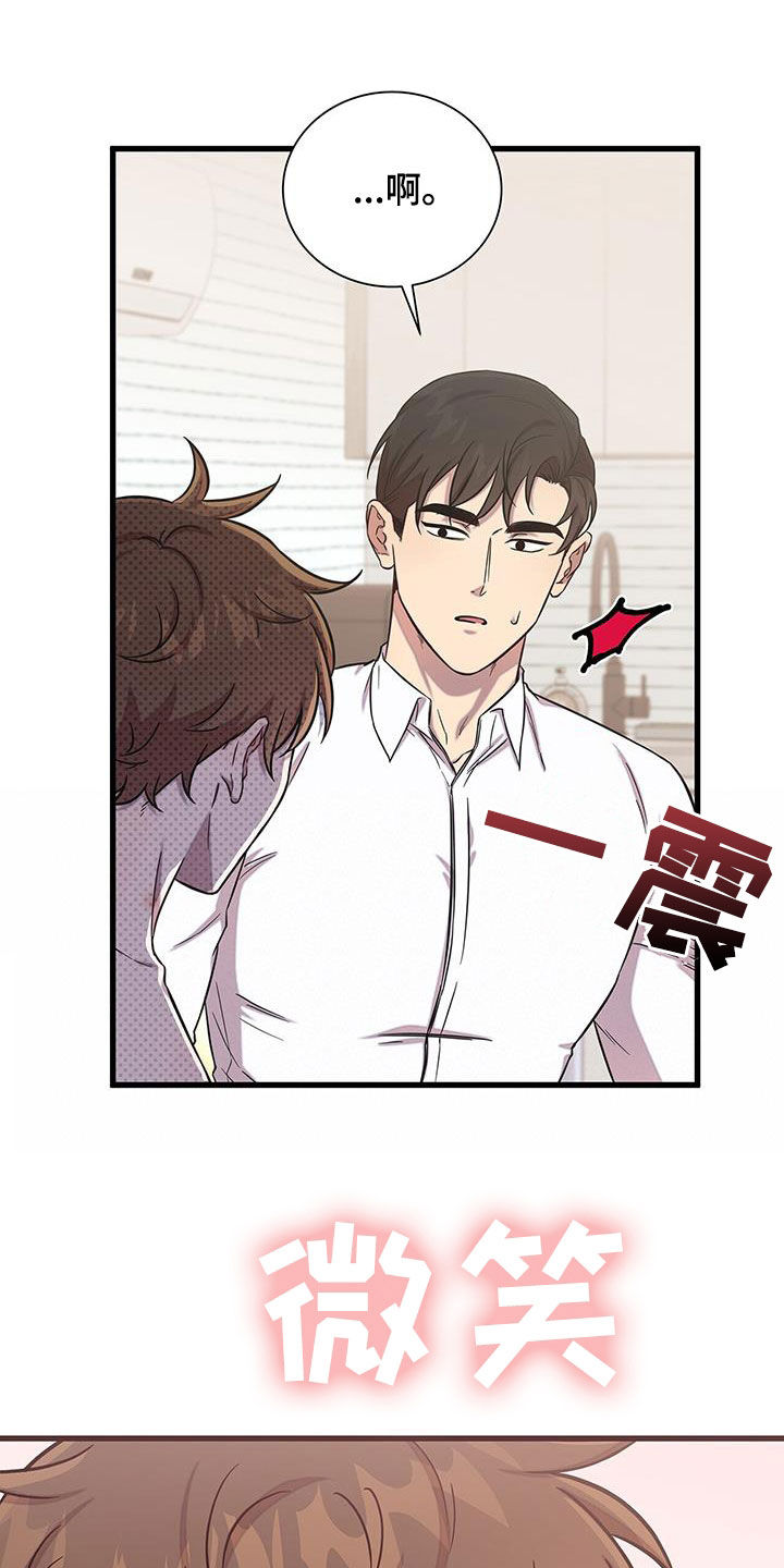 我会珍惜你 - 第49话 - 第21张图