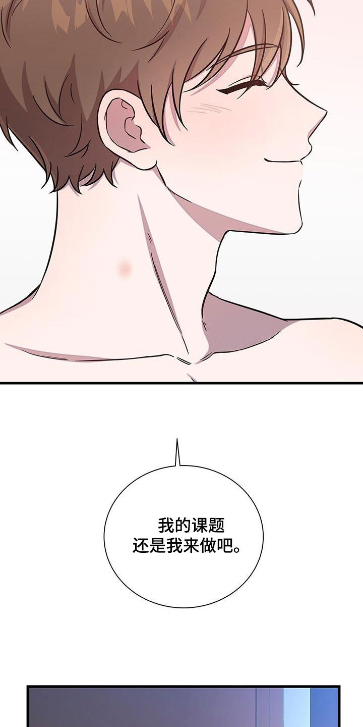 我会珍惜你 - 第49话 - 第22张图