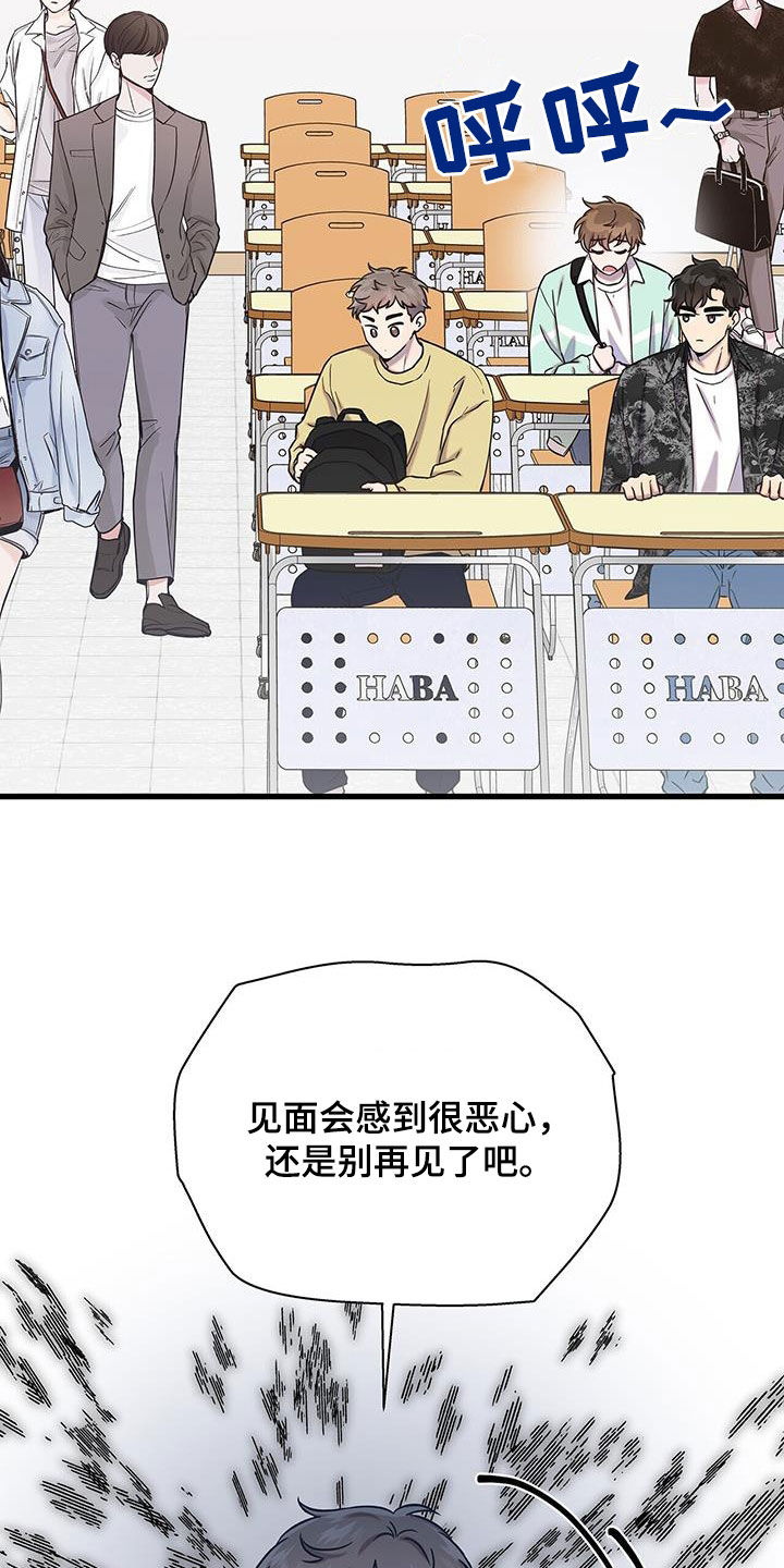 我会珍惜你 - 第49话 - 第25张图