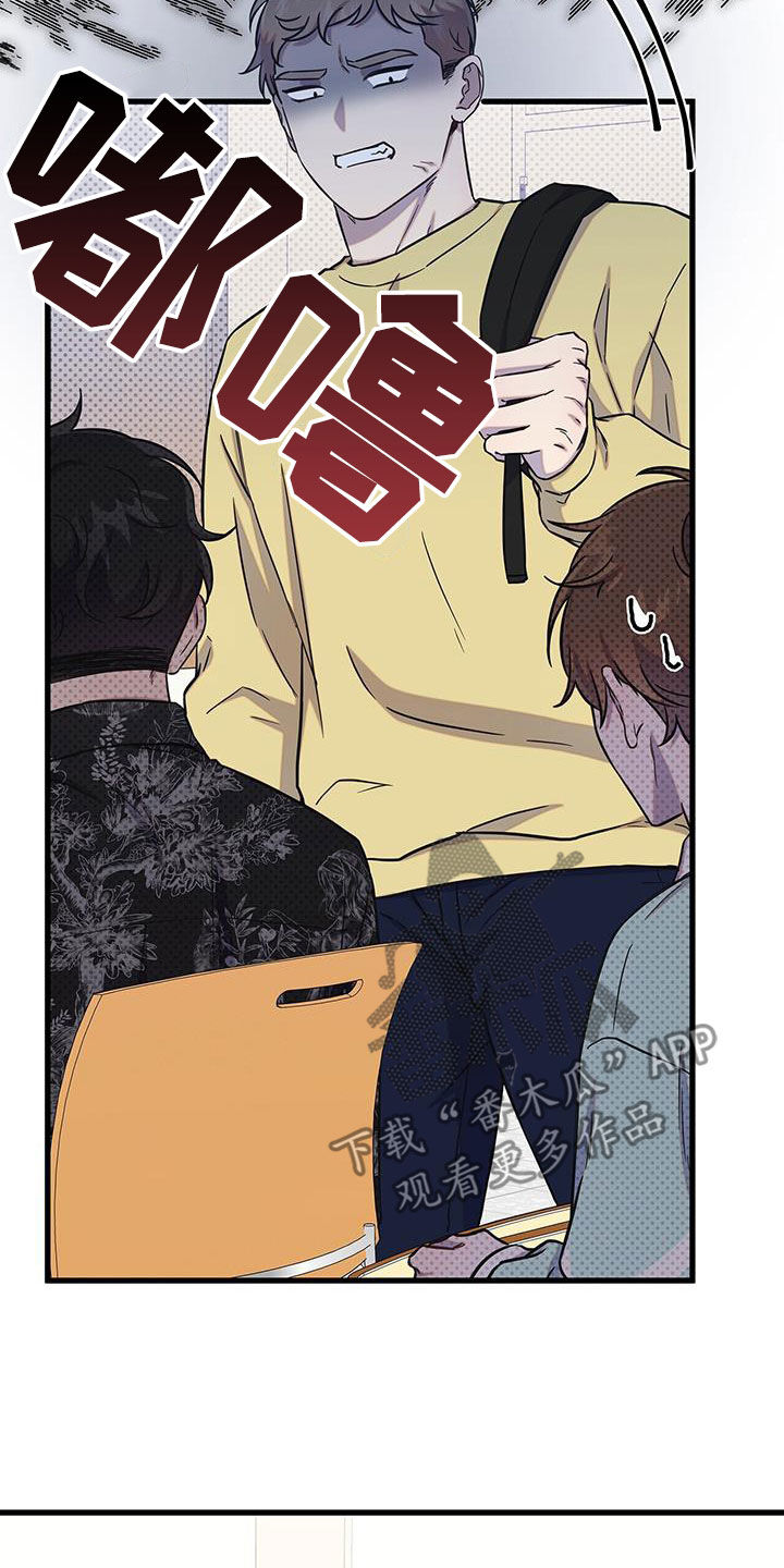 我会珍惜你 - 第49话 - 第26张图