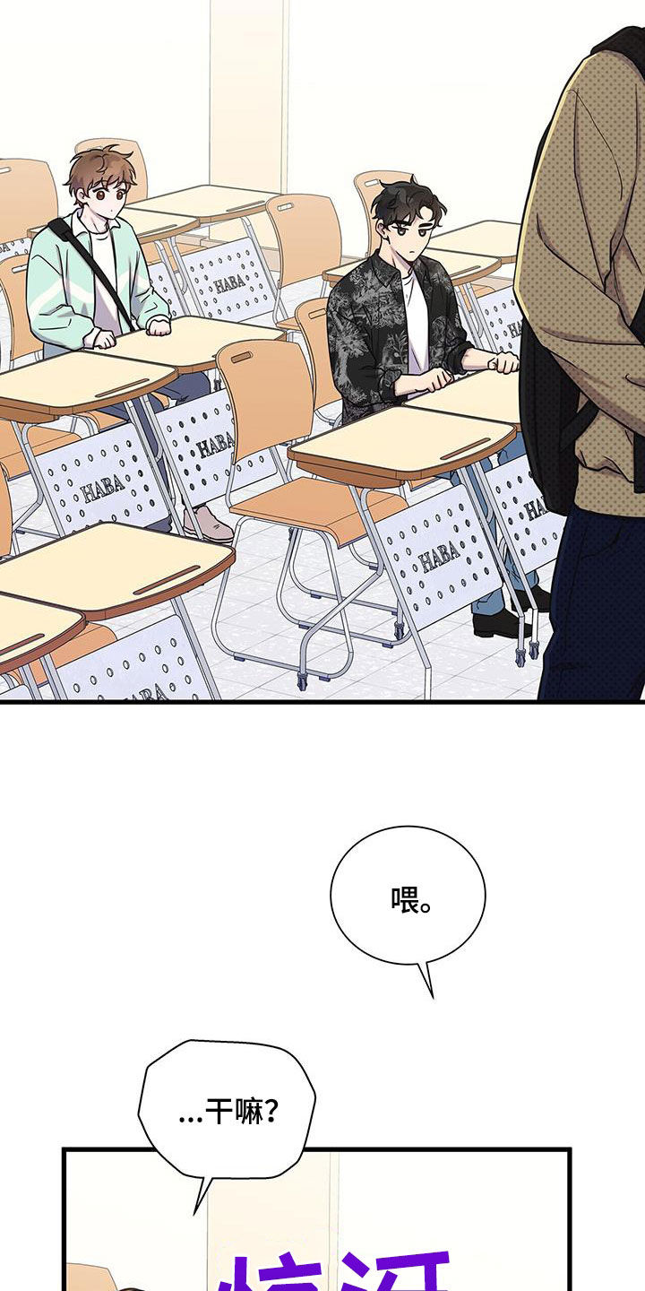 我会珍惜你 - 第49话 - 第27张图