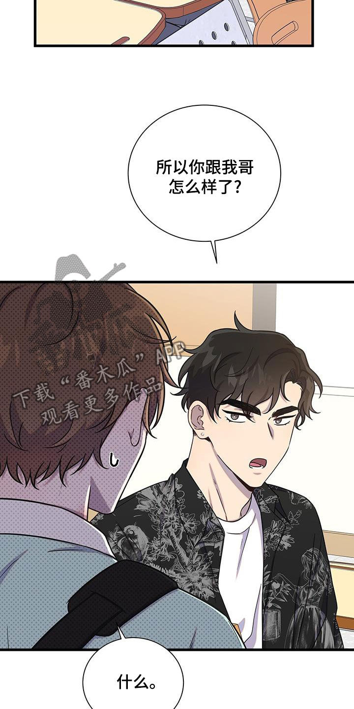 我会珍惜你 - 第49话 - 第29张图