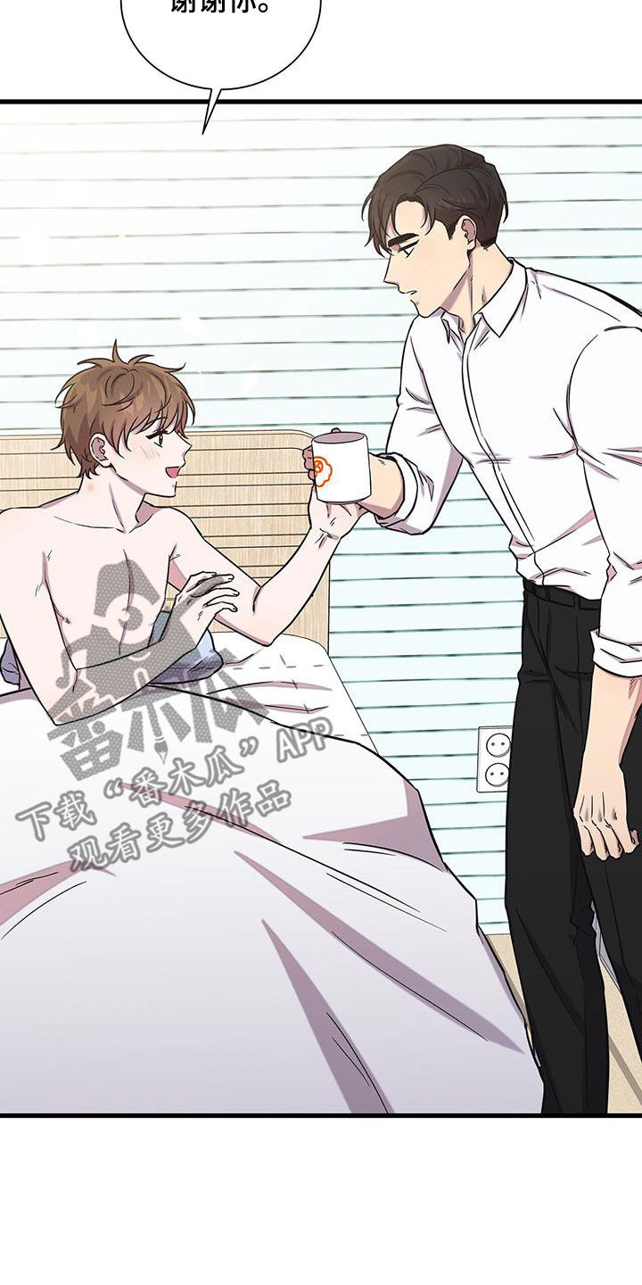 我会珍惜你 - 第49话 - 第3张图