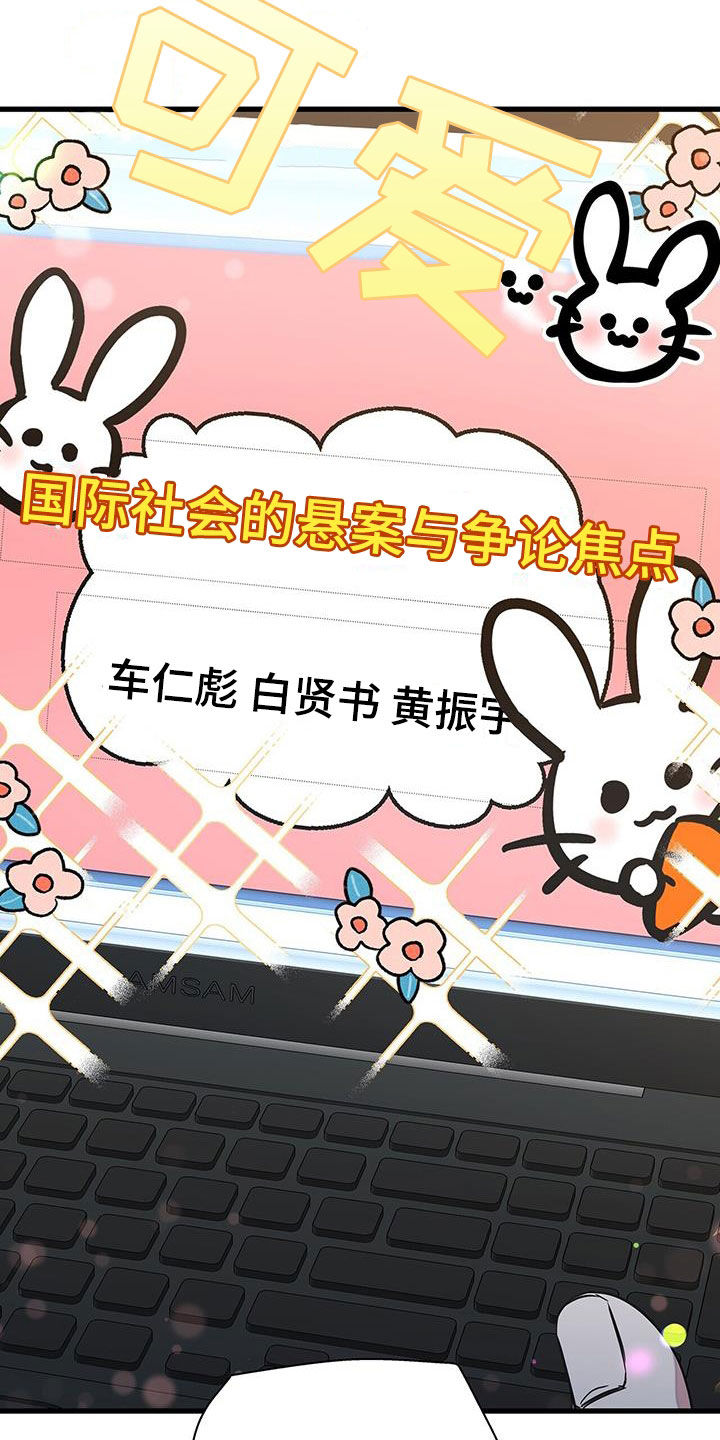 我会珍惜你 - 第49话 - 第9张图