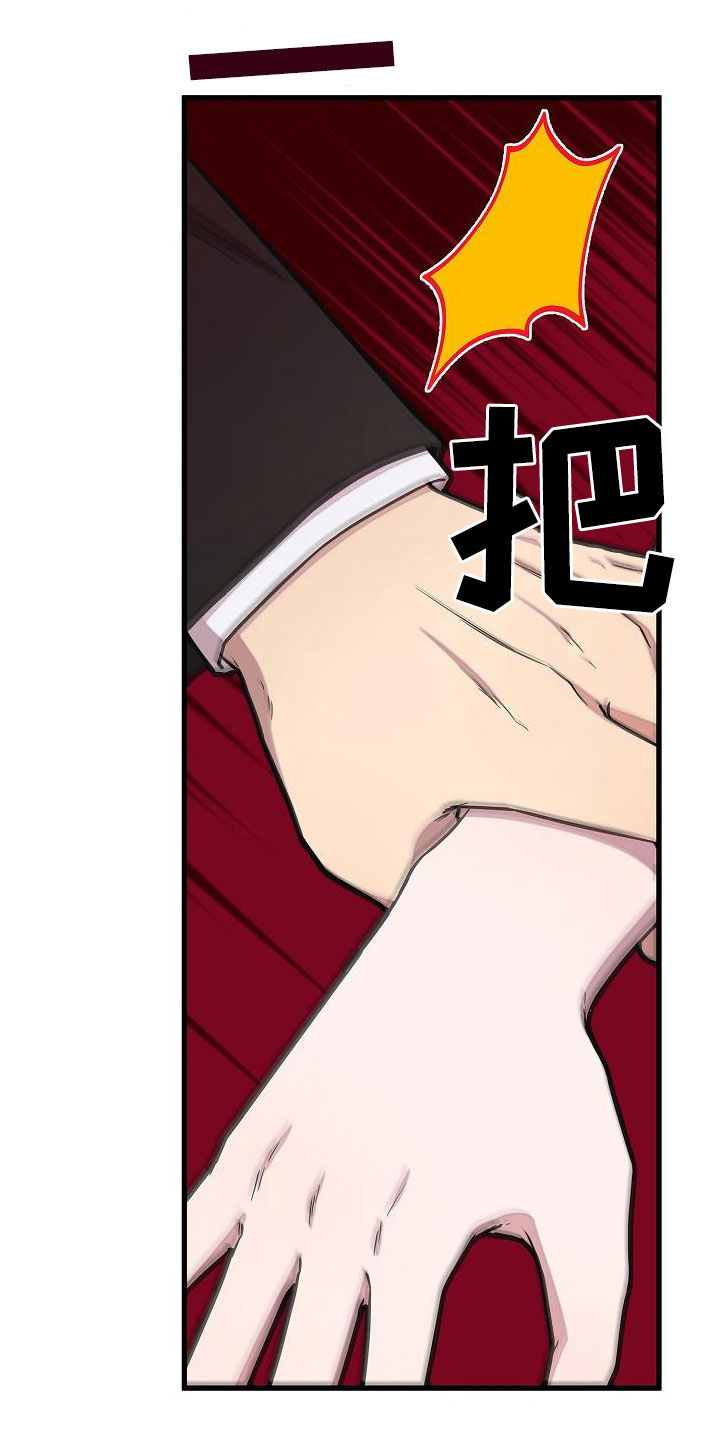 我会珍惜你 - 第53话 - 第10张图