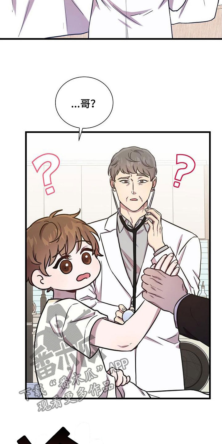 我会珍惜你 - 第53话 - 第12张图