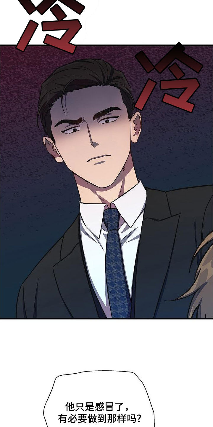 我会珍惜你 - 第53话 - 第13张图